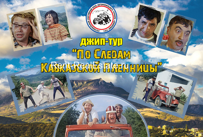 Джиппинг по Крыму, по следам кавказкой пленницы