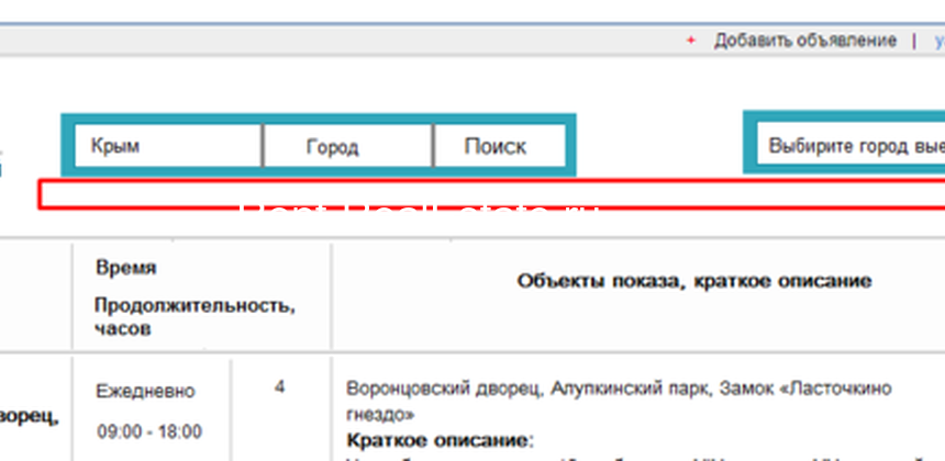 Реклама на сайте 